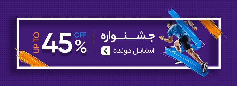 بنر پایین-2